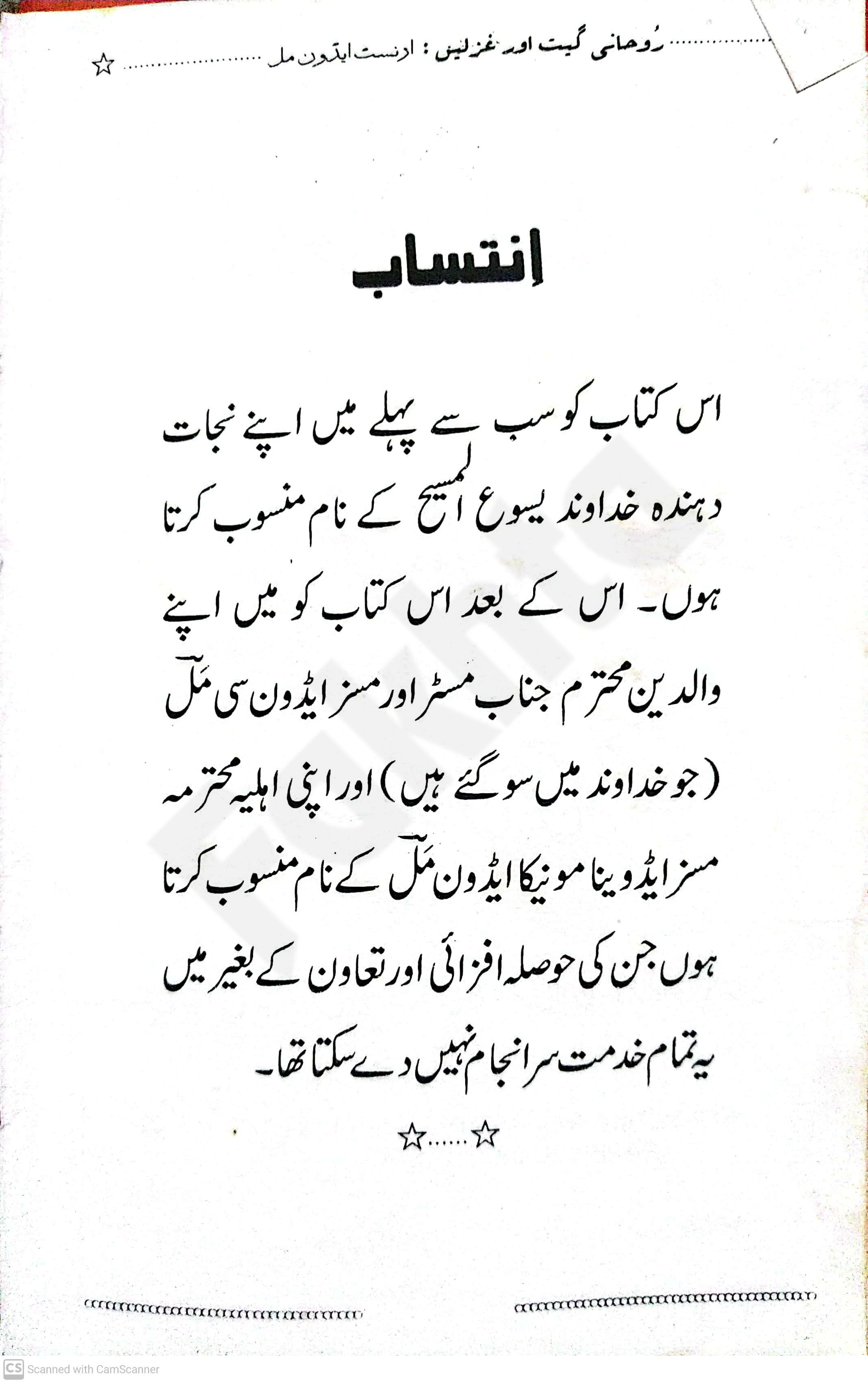 صفحہ